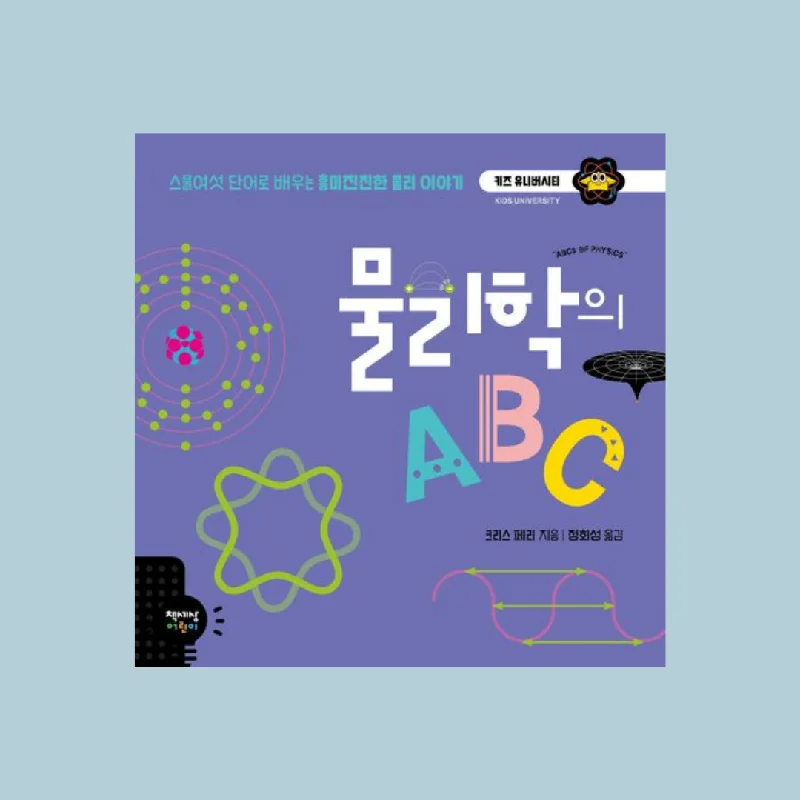  -Non-contact cat thermometer스물여섯 단어로 배우는 ABC 시리즈