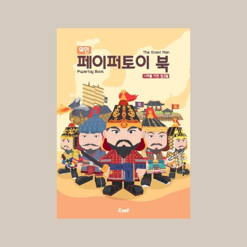 - Automatic temperature adjustment cat bed위인 페이퍼 토이 북 : 나라를 지킨 장군들 The Great Men Papertoy Book